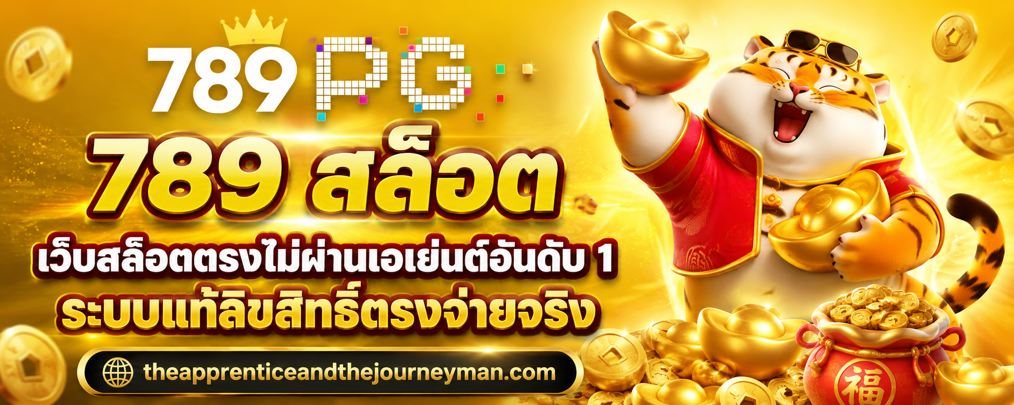 789 สล็อต